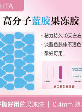 巨粘蓝胶丨穿戴甲果冻胶