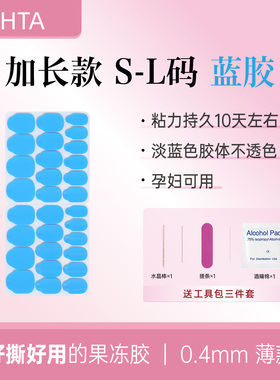 加长款果冻胶穿戴甲专用