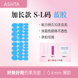 加长款果冻胶穿戴甲专用美甲贴指甲片固态超粘强力防水蓝胶巨粘