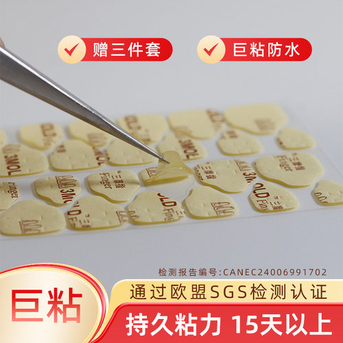 三摩指穿戴甲巨粘果冻胶