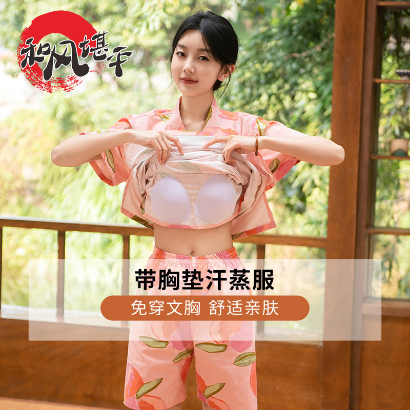 韩版汗蒸服女纯棉带胸垫可爱性感图片