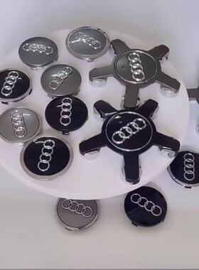 奥迪轮毂盖A4L/A3/Q3/Q5L/Q7/Q2L/Q5/A5/A6L五爪车轮胎中心标志盖