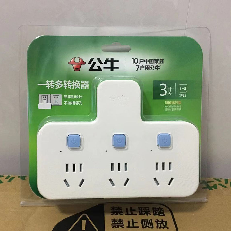 公牛转换器带开关插头分插器多功能家用一转多排插床头插座98033