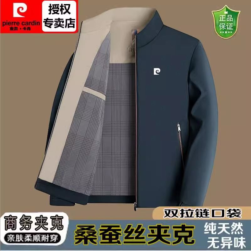 皮尔卡丹正品桑蚕丝夹克外套男春秋小立领中年商务爸爸装男士外套