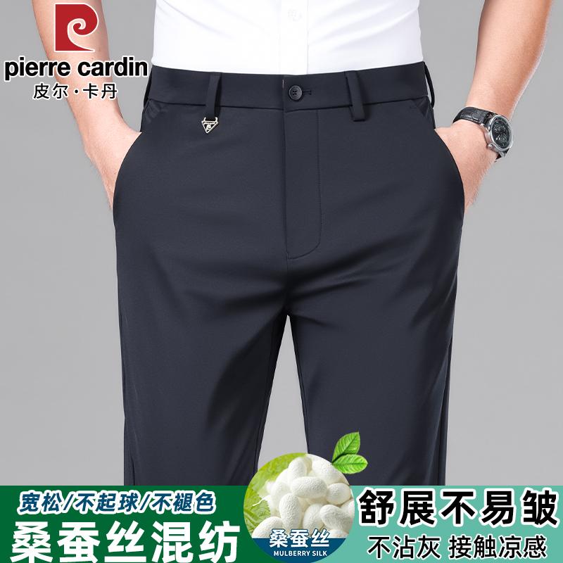 皮尔卡丹西裤男士夏季薄款垂感直筒桑蚕丝西装裤商务休闲上班长裤
