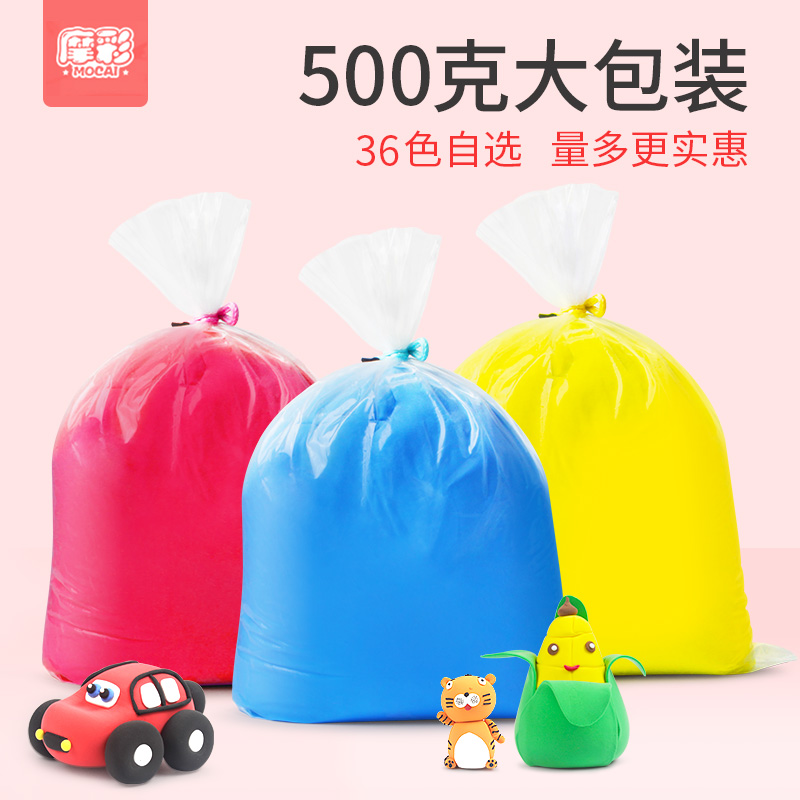 大包装超轻粘土500克36色无毒套装无毒橡皮泥太空彩泥手工泥批发