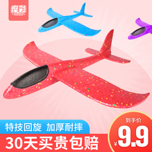泡沫飞机手抛玩具户外儿童大号耐摔拼装 回旋模型航模发光滑翔机