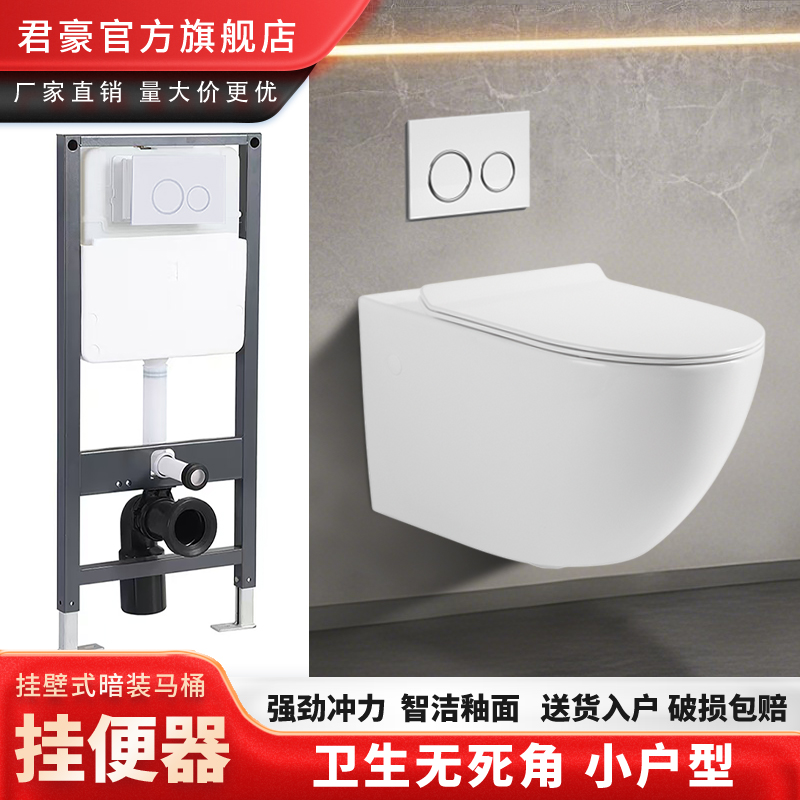 挂壁马桶隐藏水箱坐便器墙排悬挂嵌入式智能坐便器墙壁挂壁马桶