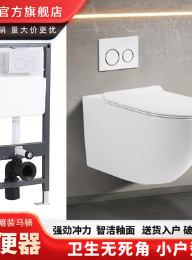 挂壁马桶隐藏水箱坐便器墙排悬挂嵌入式智能坐便器墙壁挂壁马桶