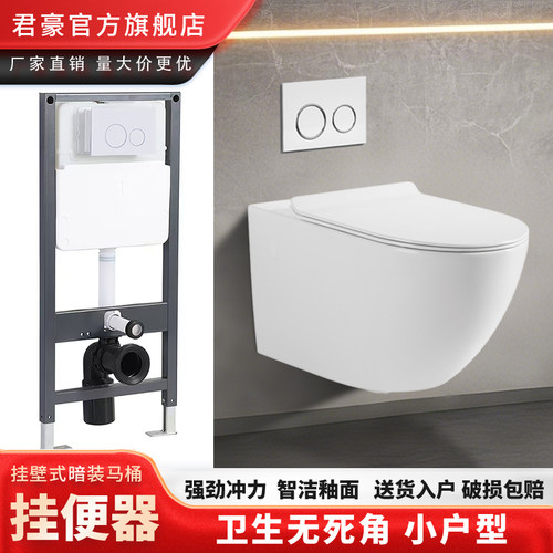 挂壁马桶隐藏水箱马桶