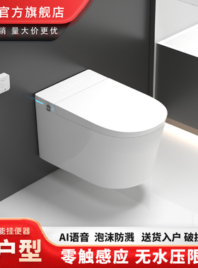 壁挂式智能马桶悬空悬挂式墙排挂墙水电暗藏隐藏水箱自动翻盖君豪