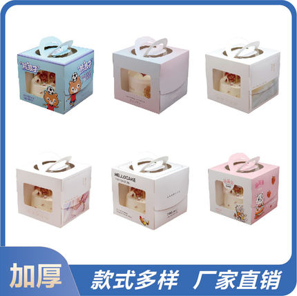 四寸儿童节日生日蛋糕盒子包装盒透明手提4寸蛋糕盒西点包装盒