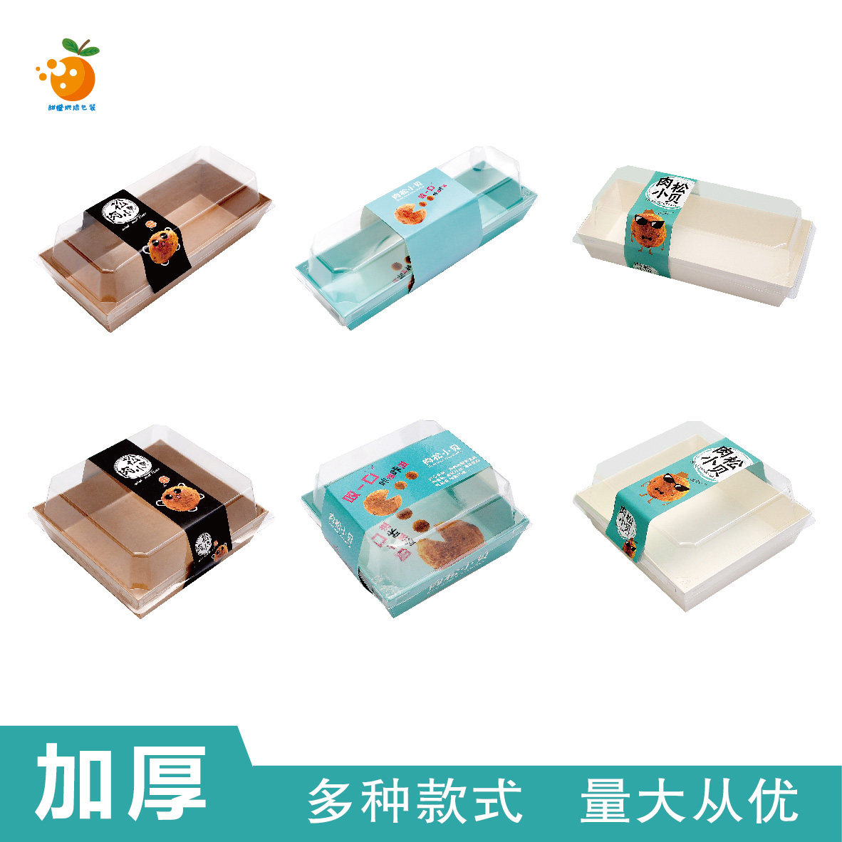 加厚肉松小贝包装盒蛋糕卷雪媚娘毛巾卷盒子泡芙西点蛋糕烘焙纸塑
