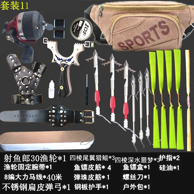 单卡顶卡弹弓射鱼镖3060皮筋鱼