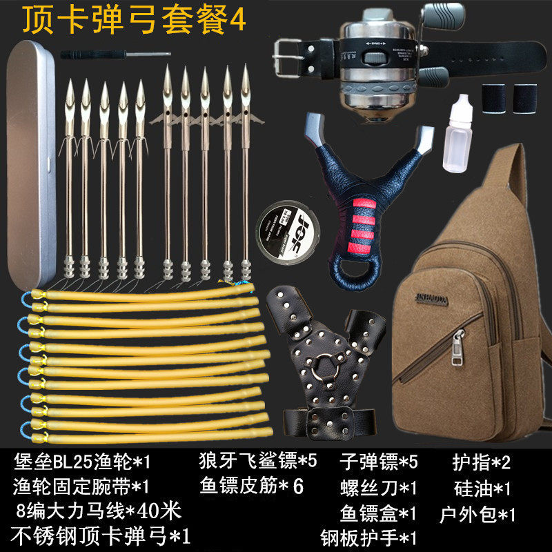 鱼漂鱼轮堡垒bl25神器封闭式弹弓