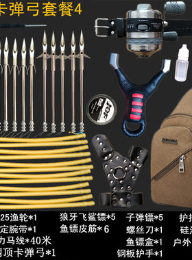 鱼漂鱼轮堡垒bl25神器封闭式弹弓