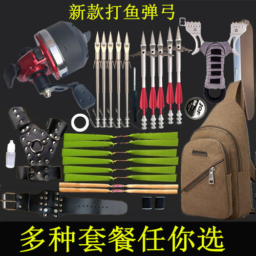 弹弓鱼镖套装鱼器深水鱼标鱼