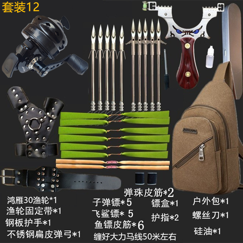 新款弹弓射鱼镖扁皮圆皮筋弹弓打鱼镖堡垒30渔轮深水噩梦标全套
