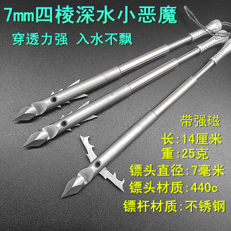 弹弓射鱼镖深水噩梦三棱尾翼猎鲲