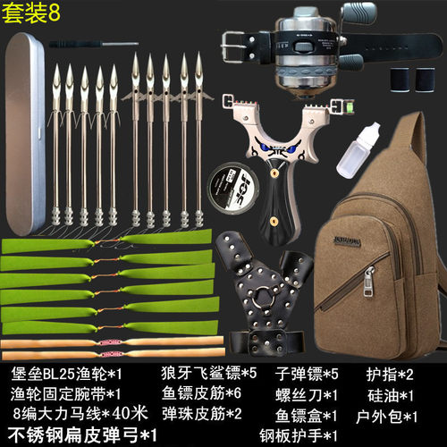 鱼镖扁皮弹弓套装深水堡垒bl25