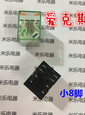 爱克斯中间继电器ARN2F-2CL(B1) 24V220V 2开2闭MY2插拔细8脚底座