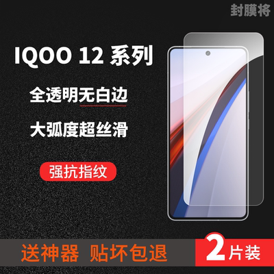抗指纹无白边无黑边防爆钢化膜