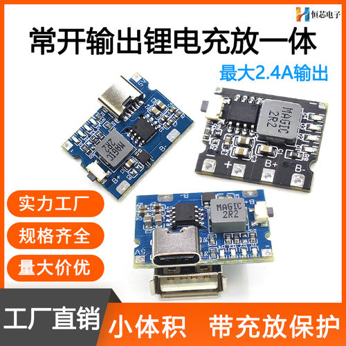 LX充放电锂电充电模块锂电充电