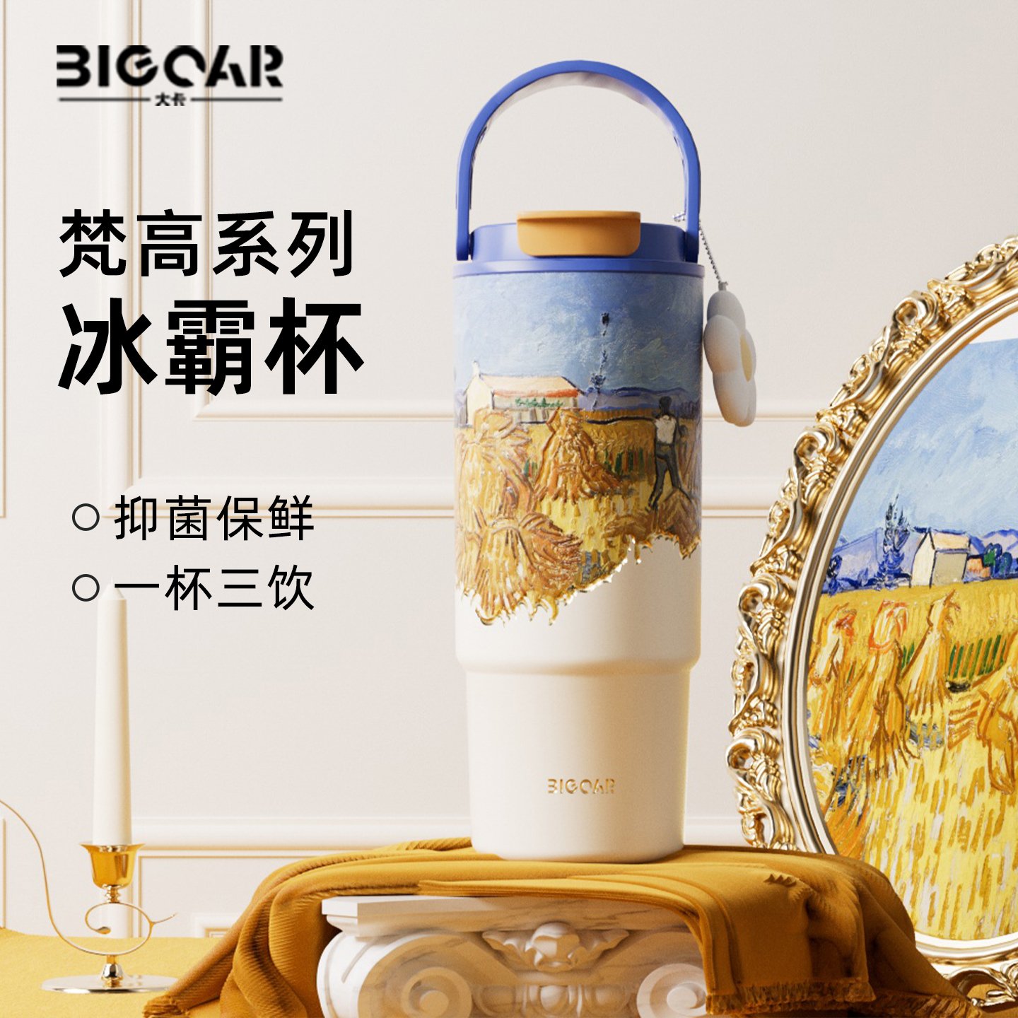 bigcar巨无霸吸管保温杯大容量水杯女高颜值水壶生日礼物冰霸杯子