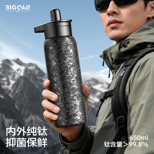 纯钛户外运动水杯男款骑行水杯