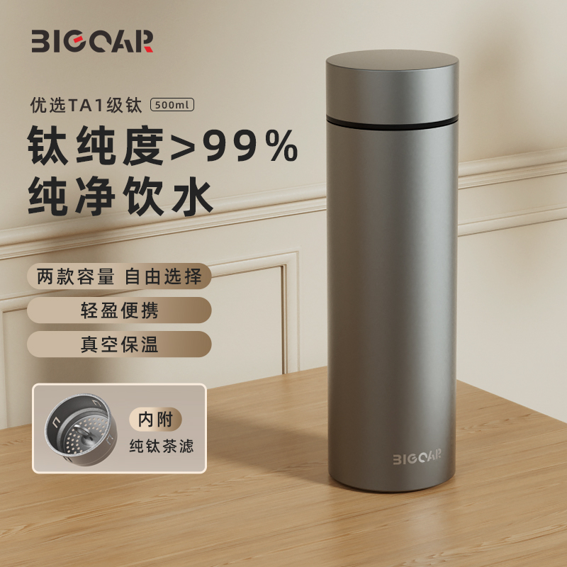 纯钛保温杯高档商务送礼大容量