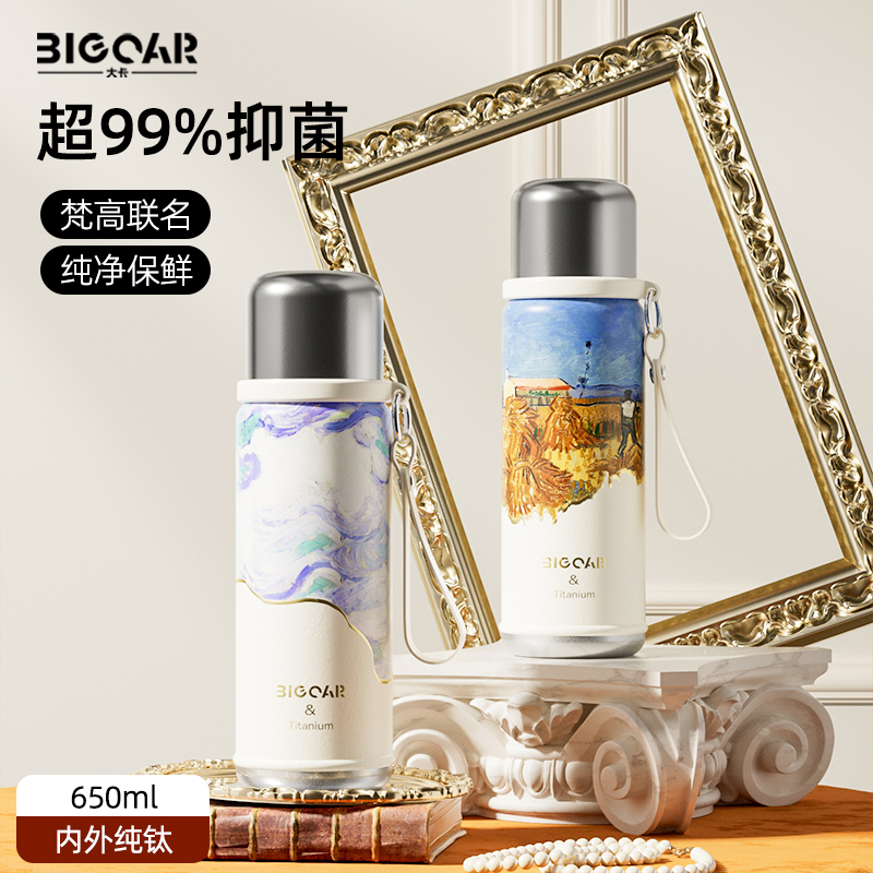 Bigcar纯钛保温杯男女高颜值杯子