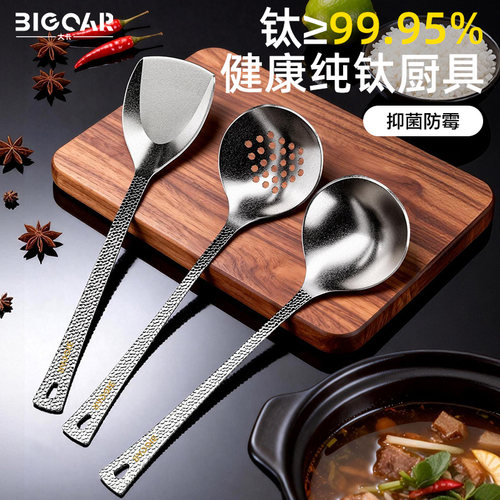 bigcar纯钛锅铲炒菜勺子铲子套装