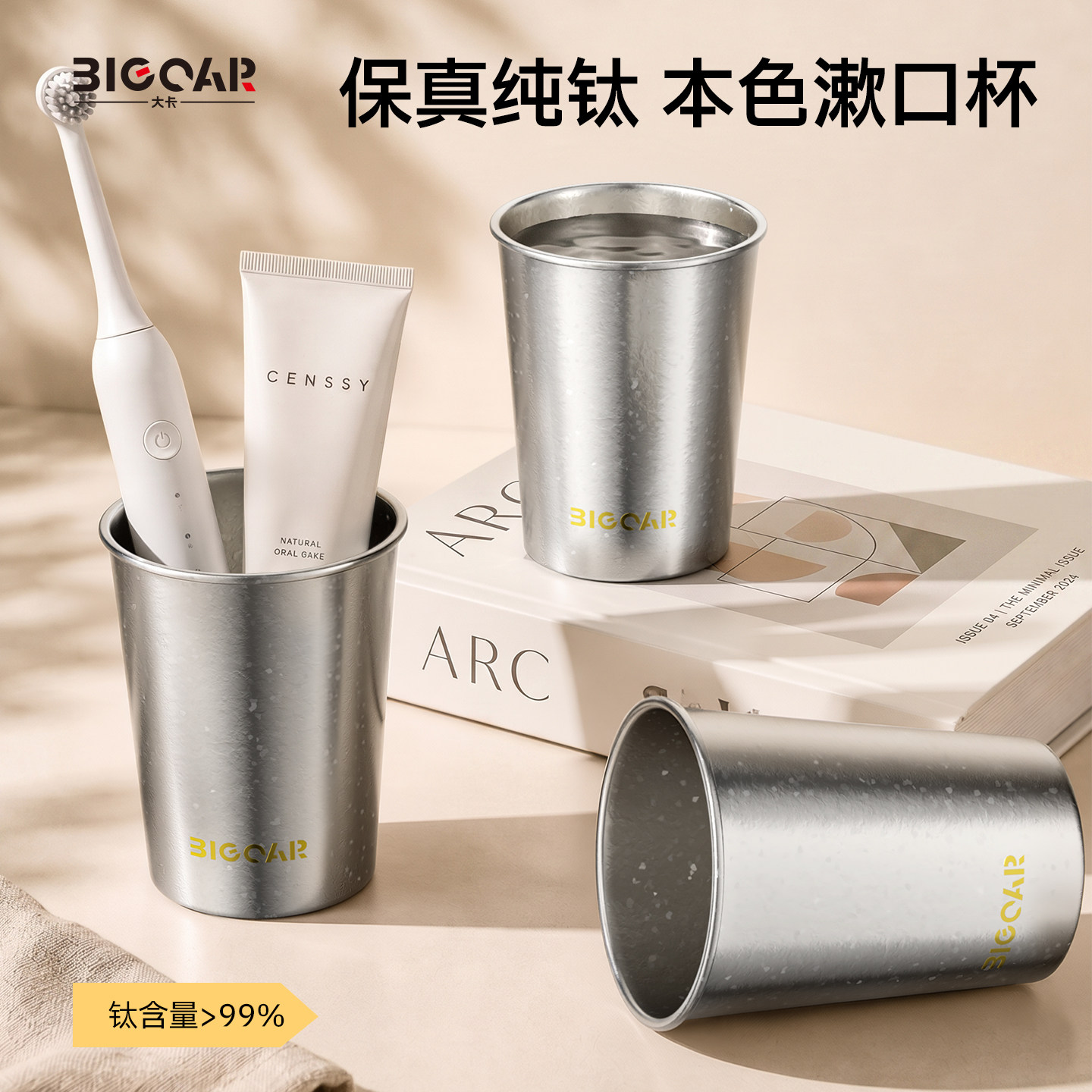 bigcar纯钛漱口杯防菌防霉家用刷牙杯高端情侣儿童旅行便携洗漱杯