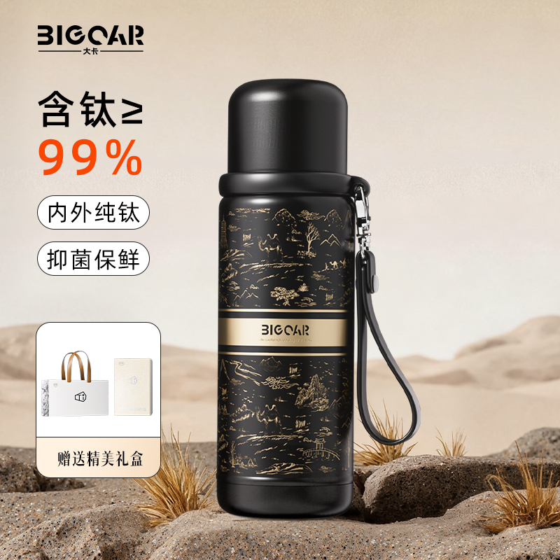 纯钛保温杯大容量焖茶杯钛杯送礼