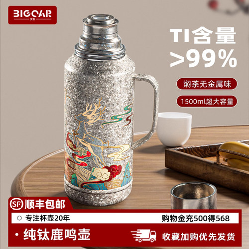 纯钛传家壶家用泡茶大容量保温壶