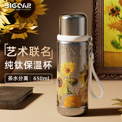 纯钛保温杯大容量茶水分离钛杯子