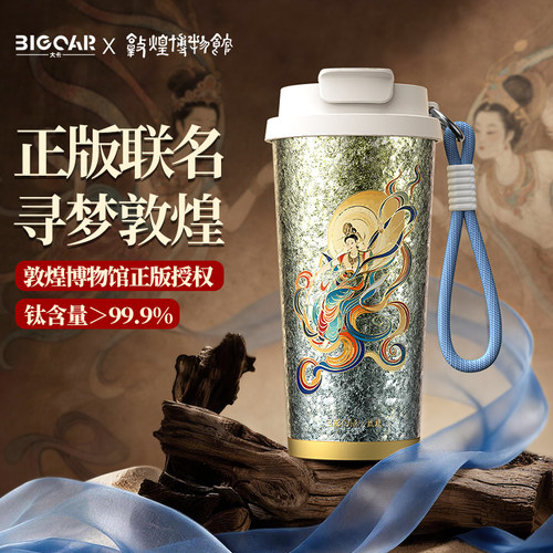 敦煌纯钛咖啡杯高颜值钛杯礼盒装