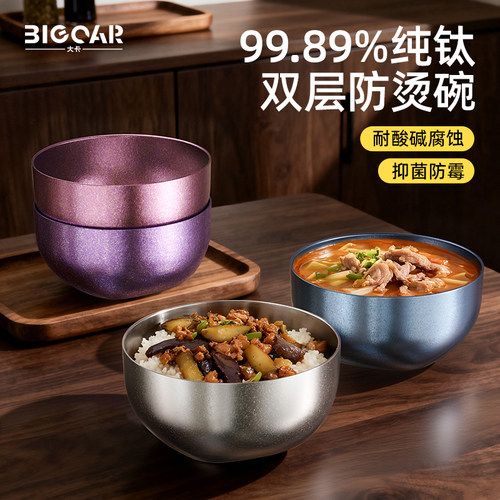 纯钛碗双层隔热防烫汤碗不烫手