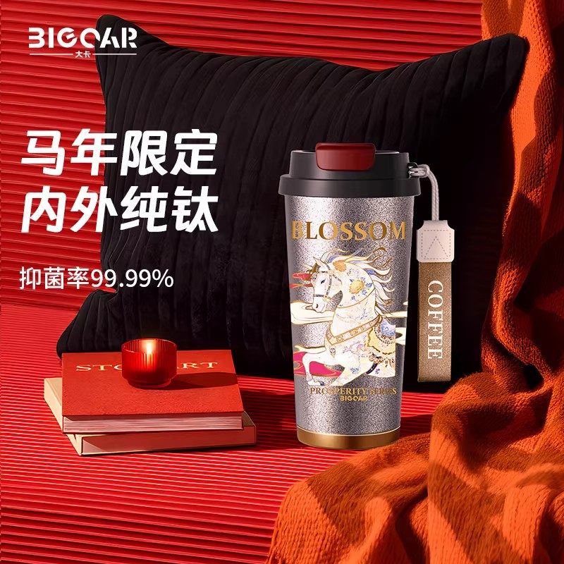 【吉杰直播】bigcar纯钛保温杯马年咖啡水杯2026新款生日礼物钛杯