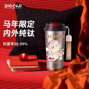 【吉杰直播】bigcar纯钛保温杯马年咖啡水杯2026新款生日礼物钛杯