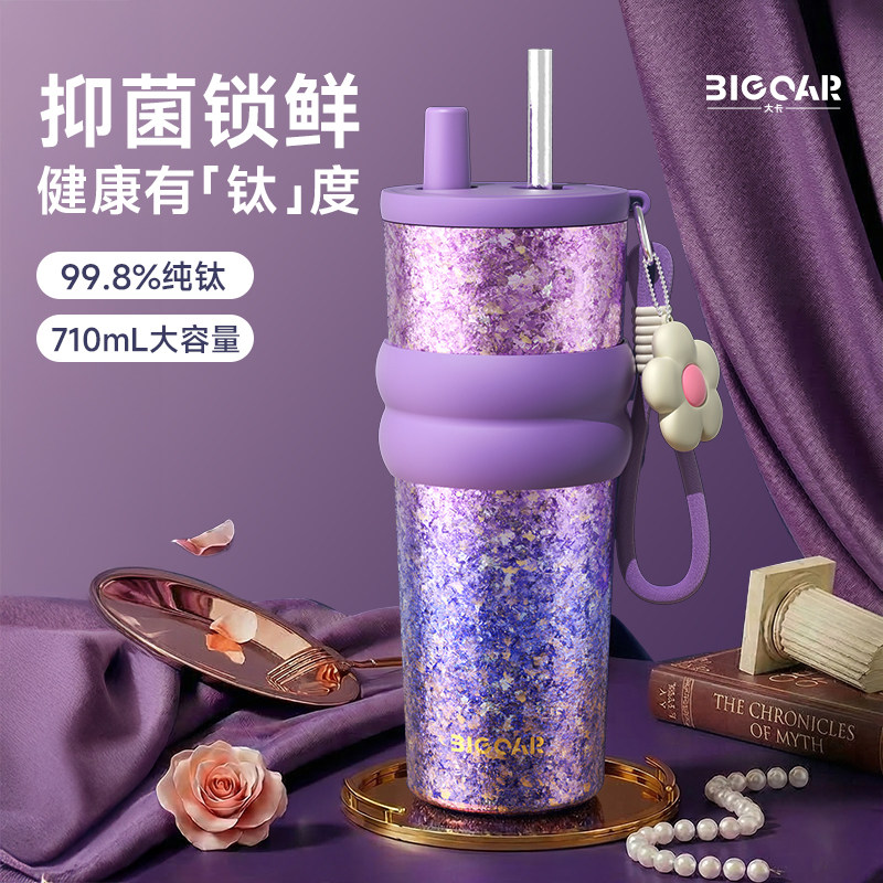 纯钛保温杯女高颜值咖啡杯吸管水杯子新款车载便携式钛杯520礼物