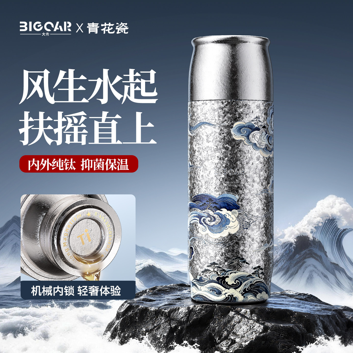 bigcar纯钛保温杯男高颜值2026新款钛杯泡茶水杯子生日礼物送长辈