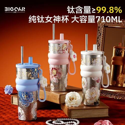 纯钛吸管水杯车载咖啡杯子大容量