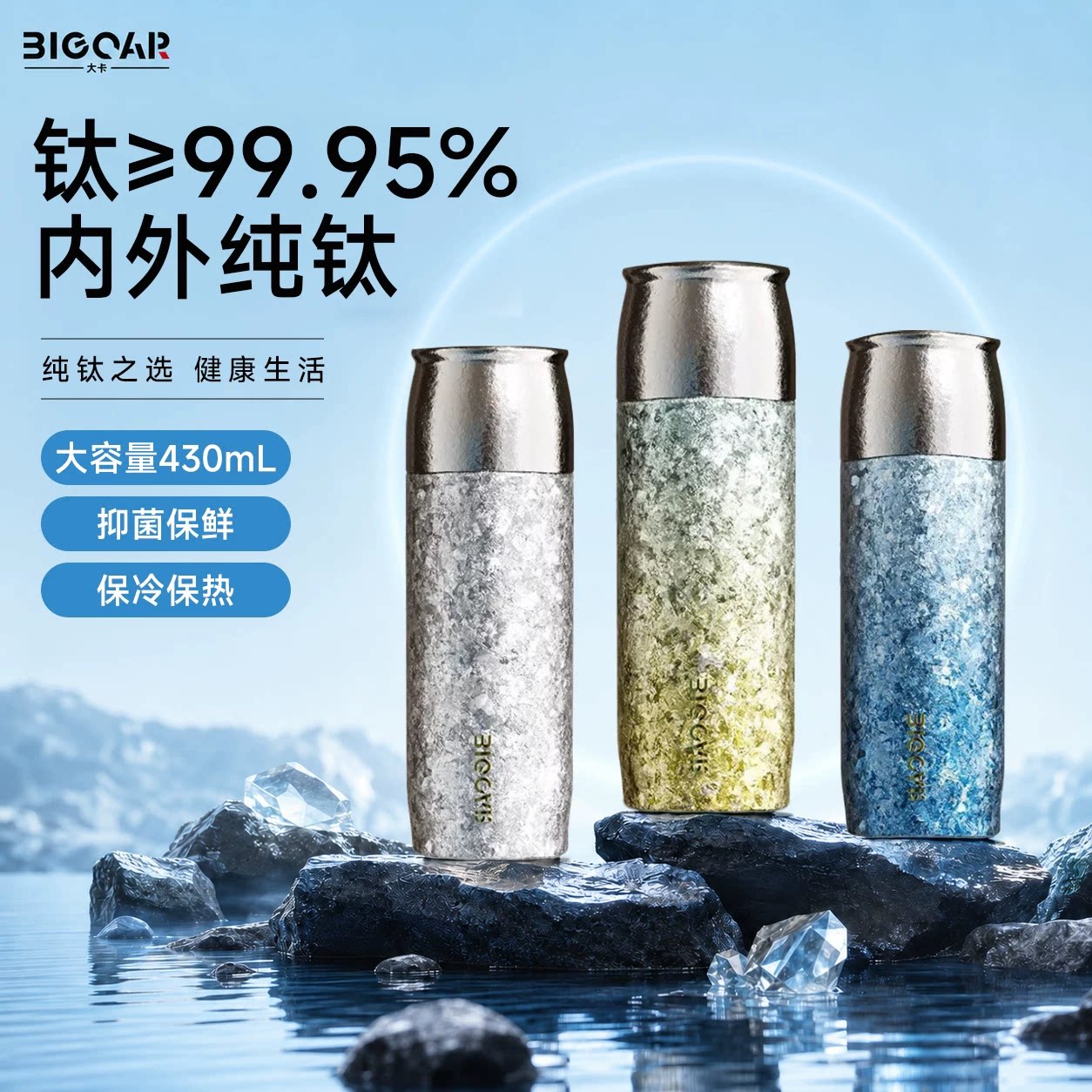 Bigcar纯钛保温杯焖茶泡茶杯男女士高端钛杯带礼盒生日礼物水杯