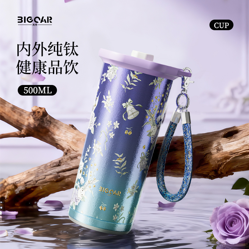 2025大容量纯钛保温杯女生高颜值