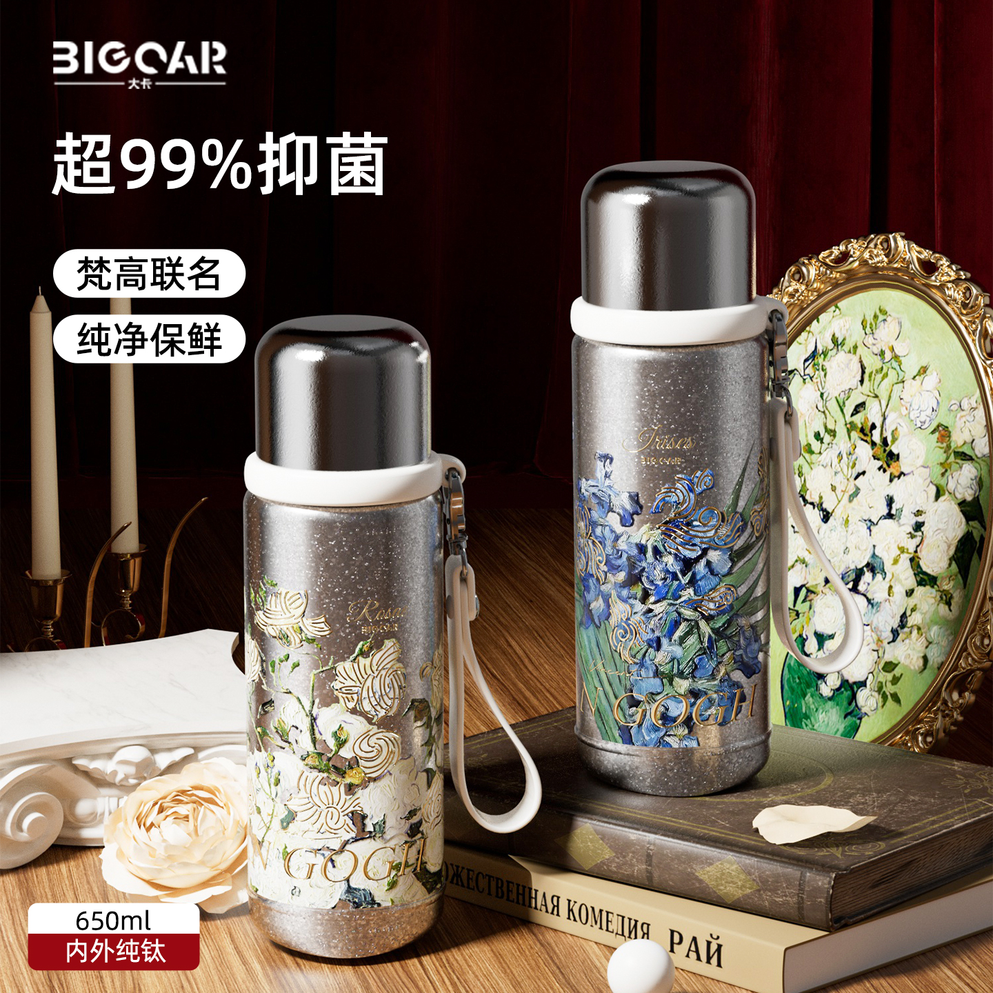 梵高纯钛保温杯高颜值水杯送礼物