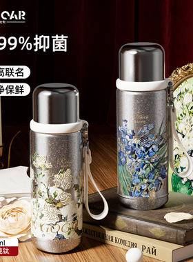 bigcar梵高纯钛保温杯大容量茶水分离钛杯女高颜值水杯子生日礼物