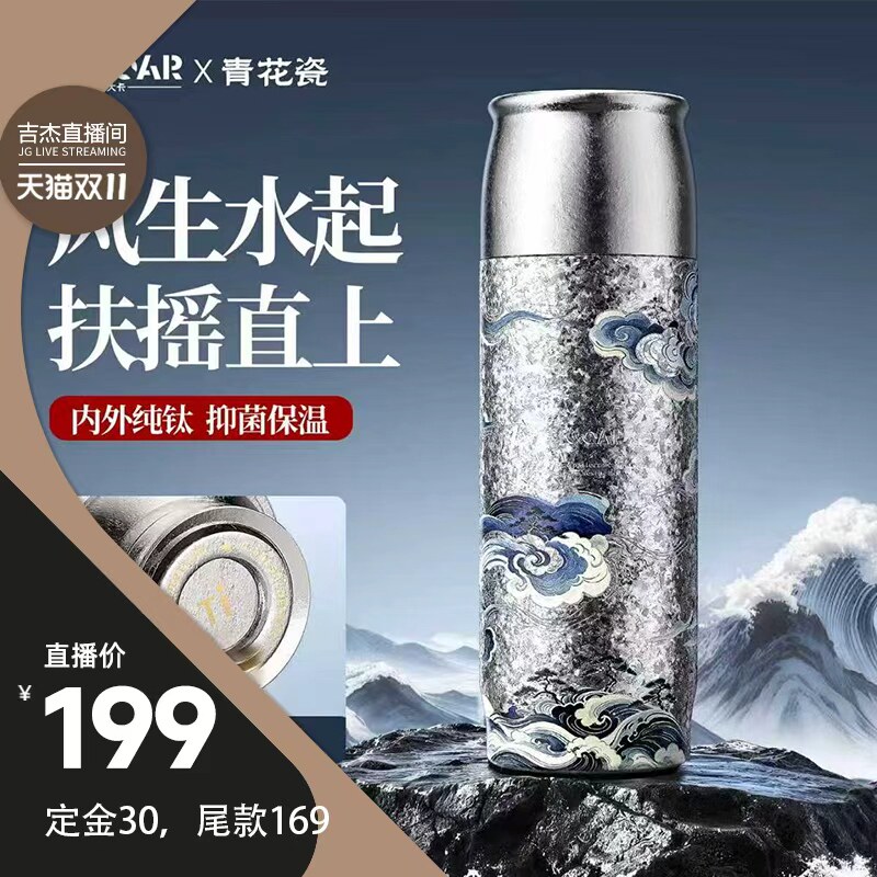 【吉杰双十一】bigcar大卡纯钛保温杯焖茶杯钛杯泡茶杯礼盒送长辈