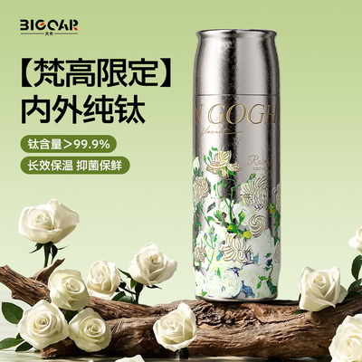 梵高限定纯钛保温杯女高颜值钛杯