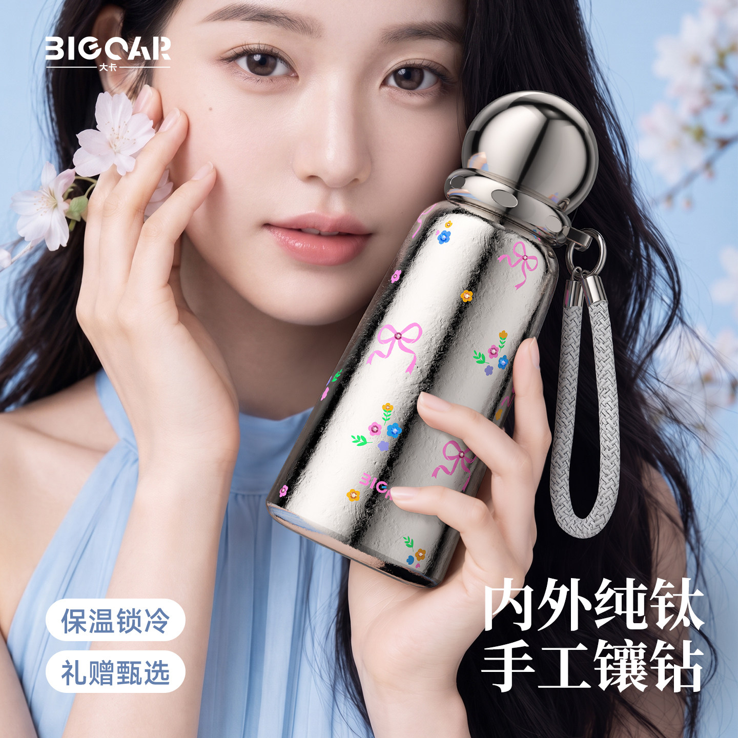Bigcar纯钛保温杯贴钻星球杯女生高颜值水杯2026新款钛杯生日礼物